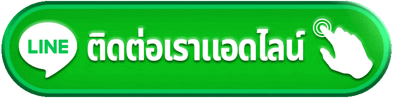 ติดต่อเรา tokyo289